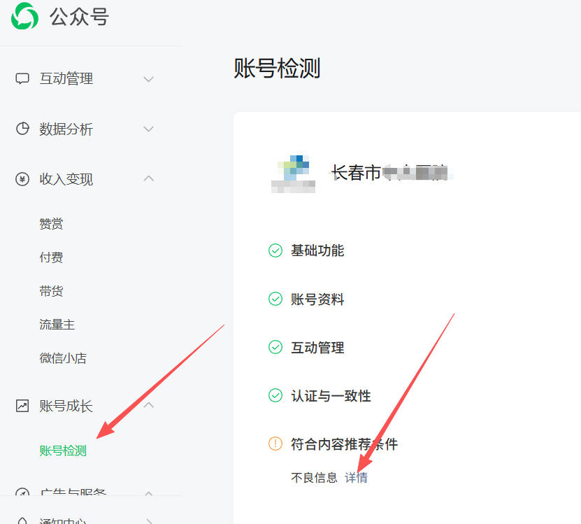 池州市|公众号这3种引流不给你推荐