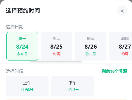 池州市|九层天医院预约挂号小程序系统源码
